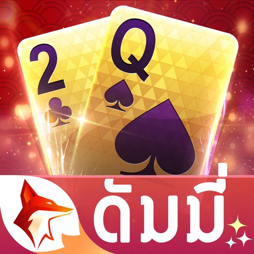 Dummyland (ดัมมี่ แลนด์)